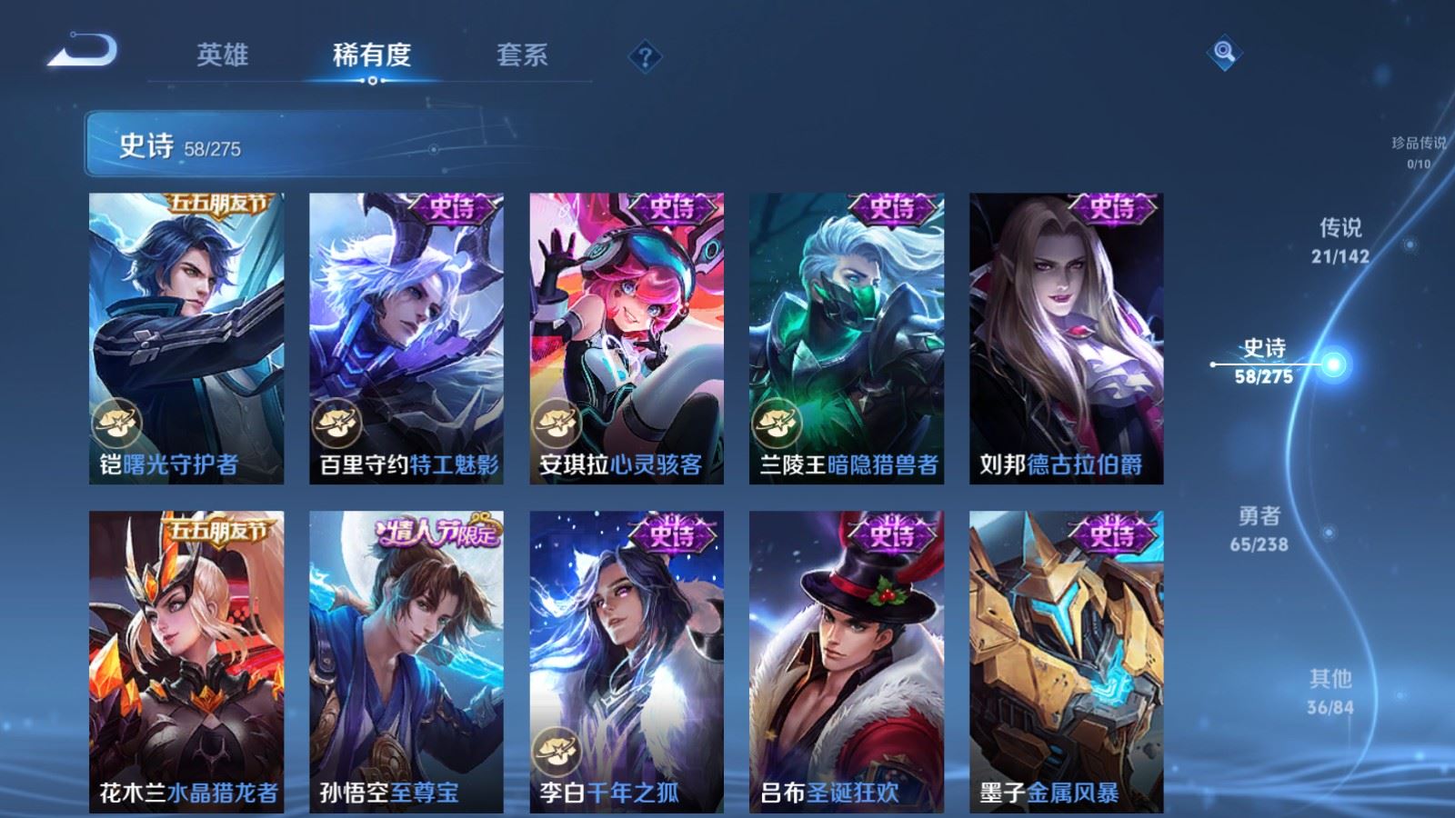 WZLX4254404王者荣耀账号详情图15 WZLX4254404王者荣耀账号详情图15