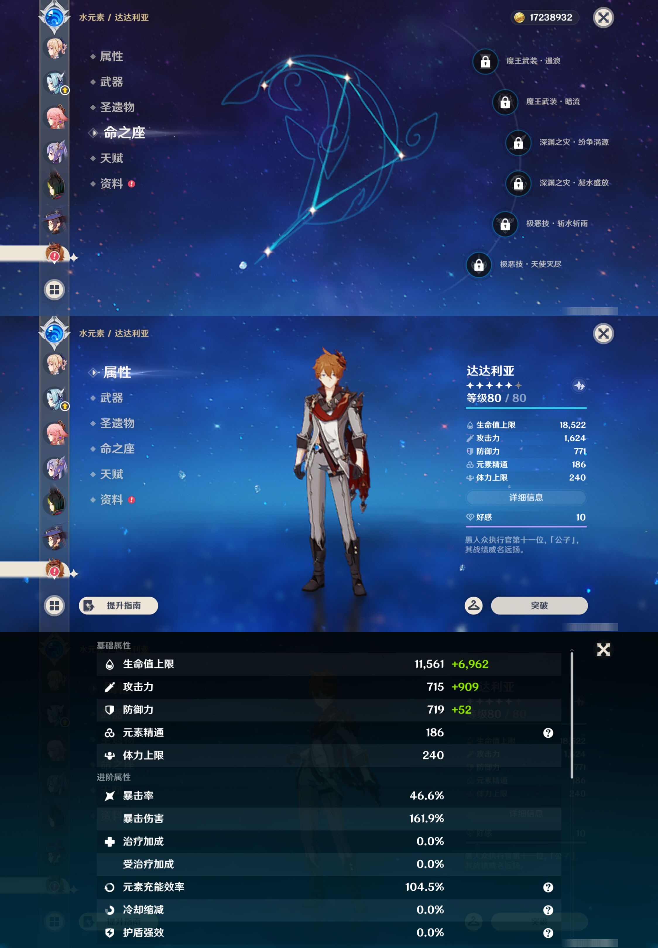 YSMK43676原神账号详情图38