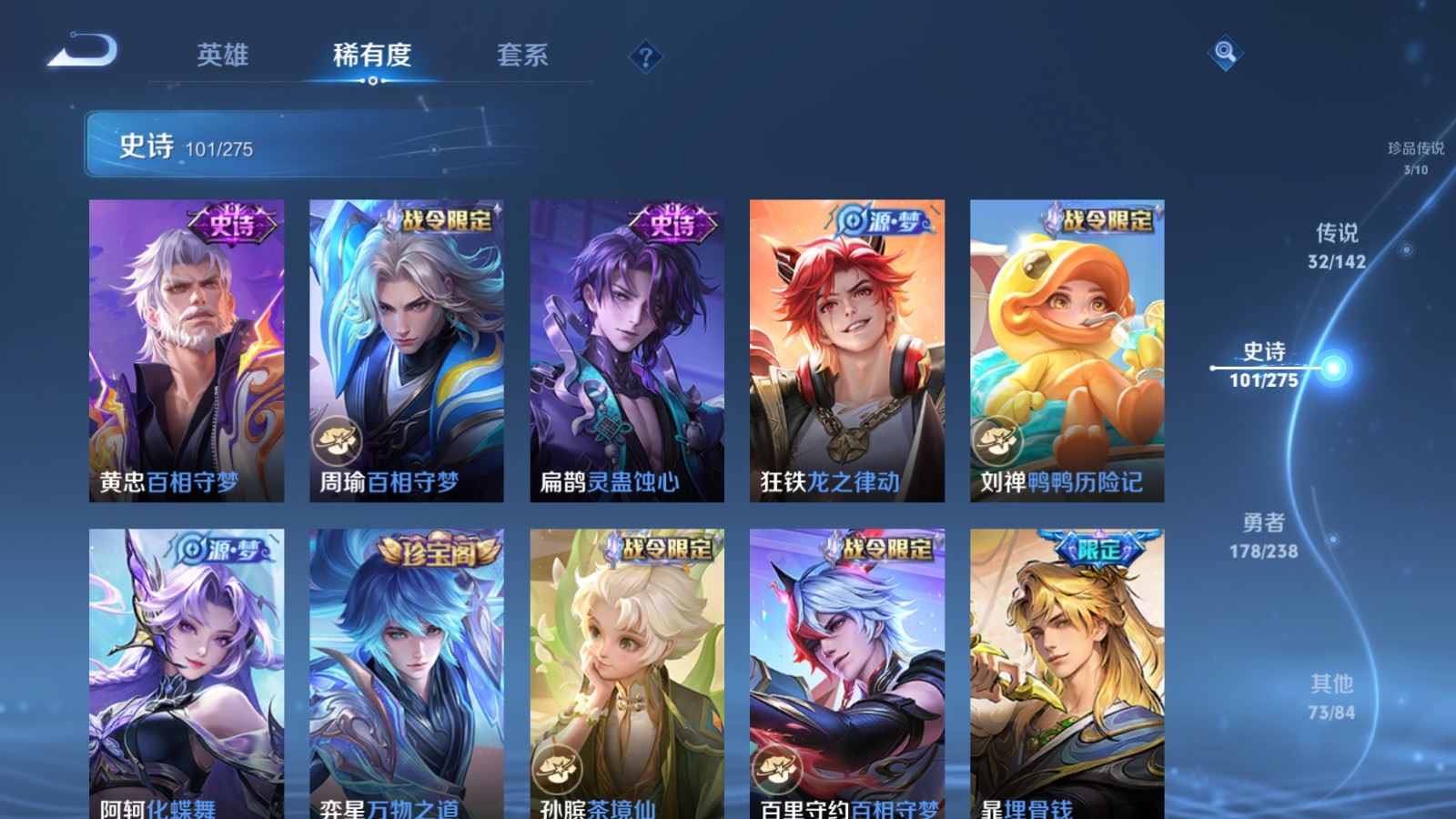 WZLX4253419王者荣耀账号详情图13