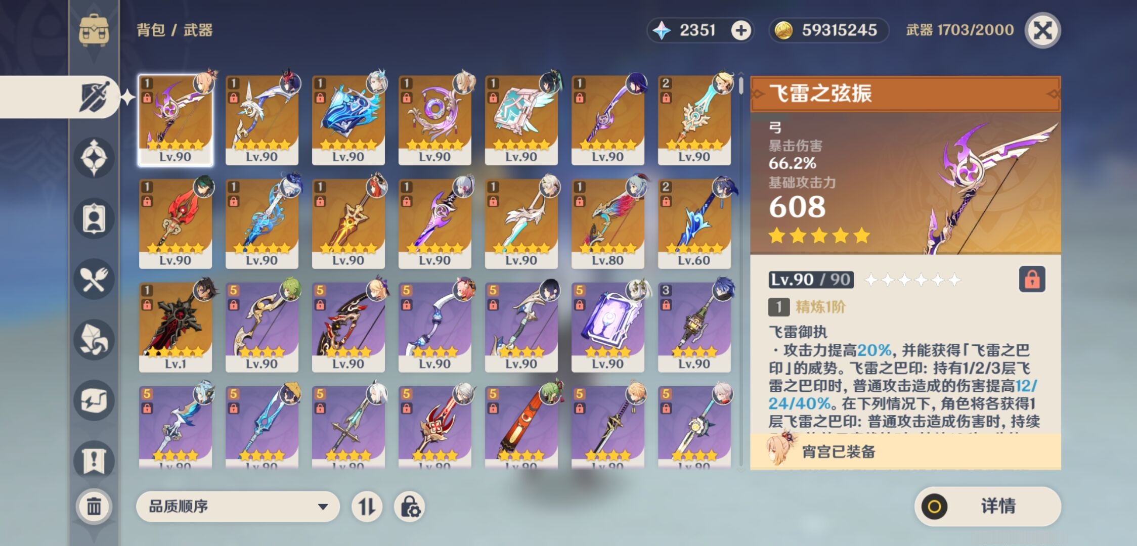 YSMK43667原神账号详情图4