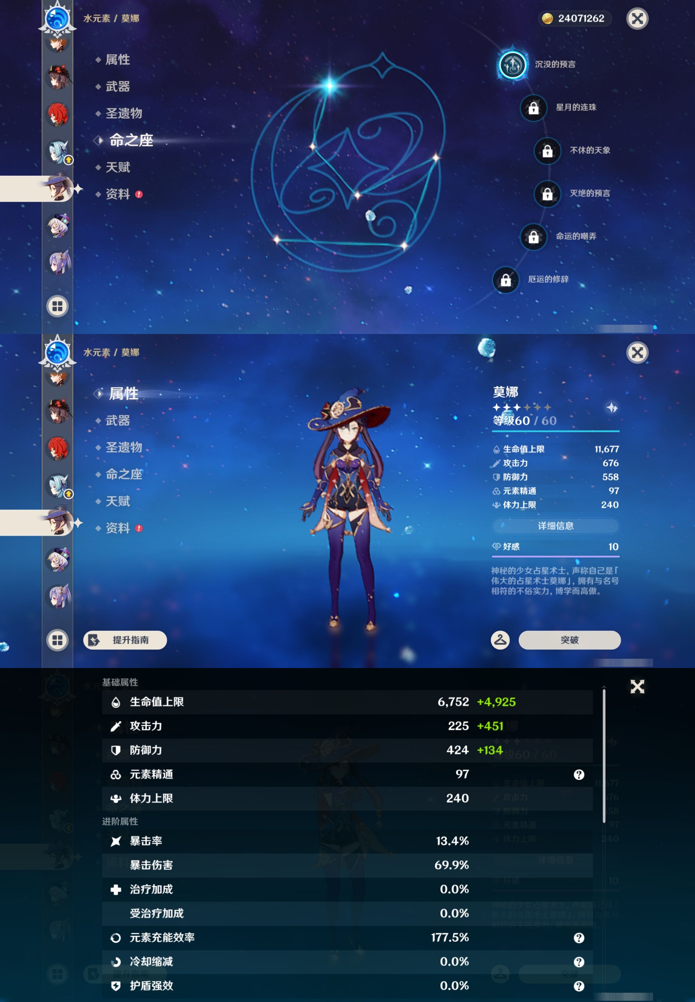 YSMK43668原神账号详情图30 YSMK43668原神账号详情图30