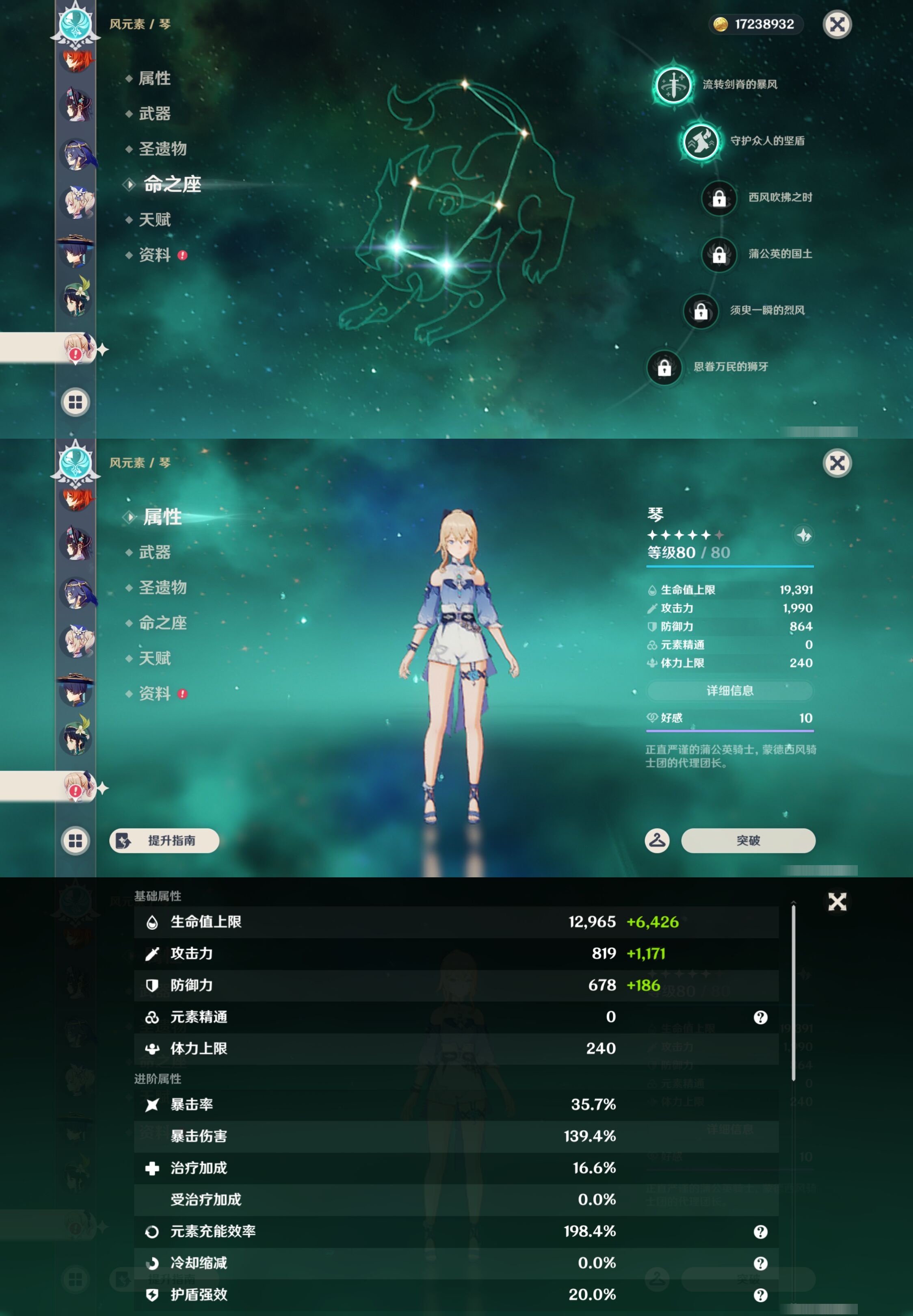 YSMK43676原神账号详情图32