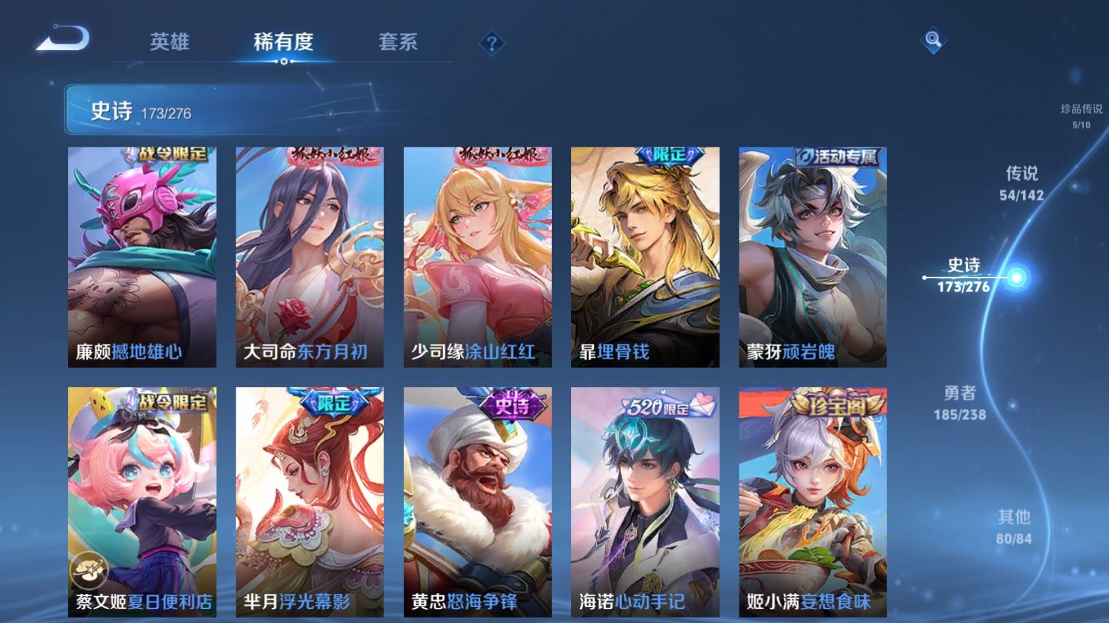 WZLX4253463王者荣耀账号详情图18 WZLX4253463王者荣耀账号详情图18