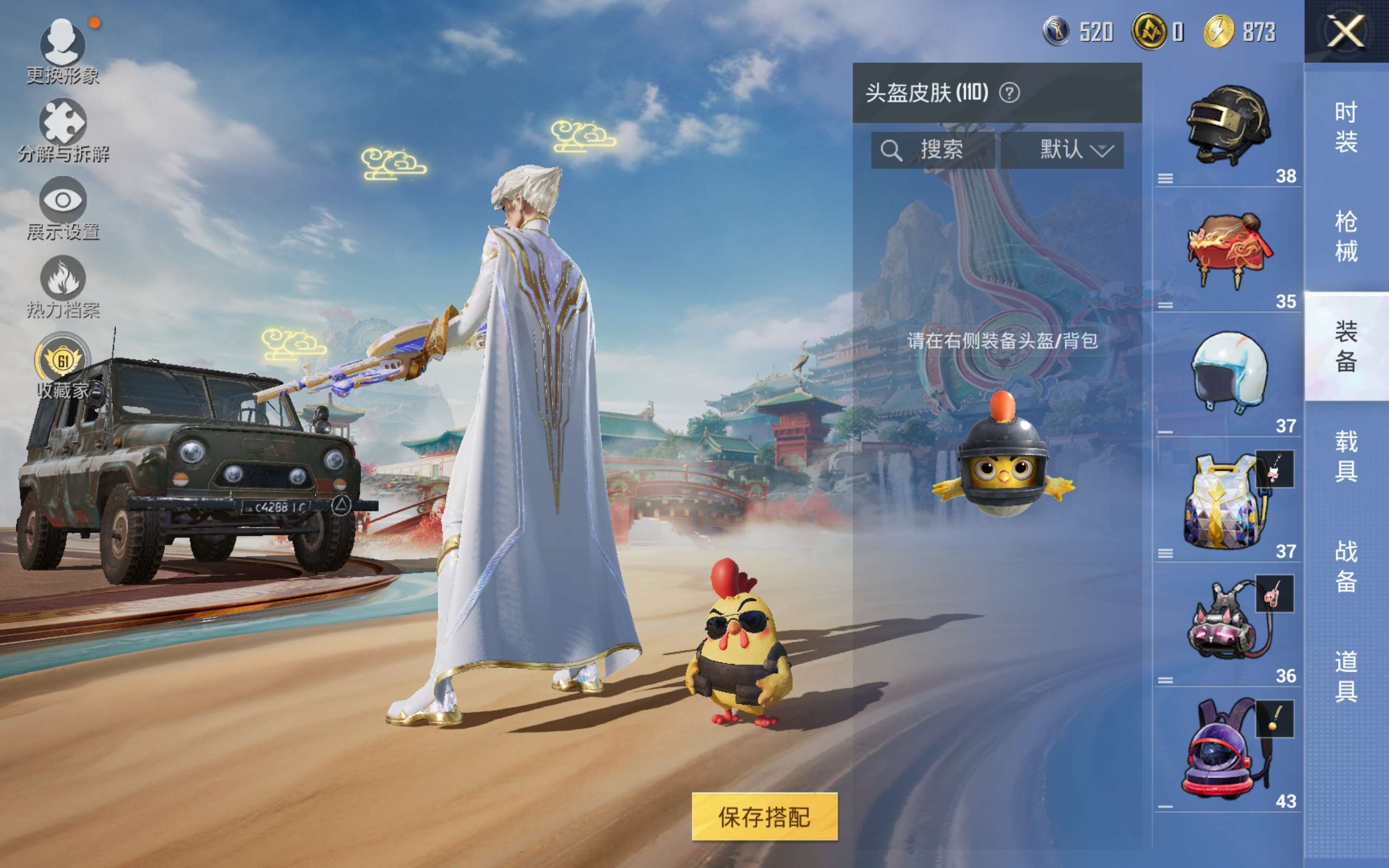 HPLX4139868和平精英账号详情图9