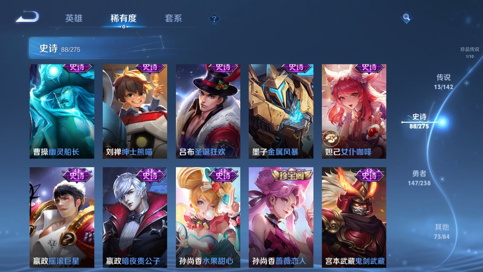 WZLX4254364王者荣耀账号详情图17 WZLX4254364王者荣耀账号详情图17