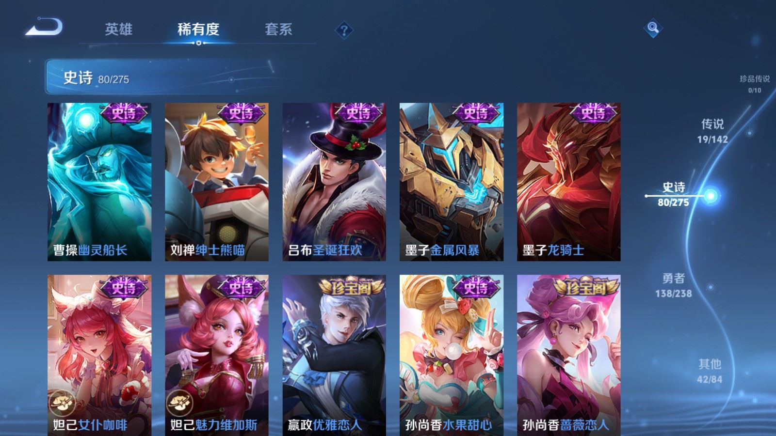 WZCMW4267608王者荣耀账号详情图15