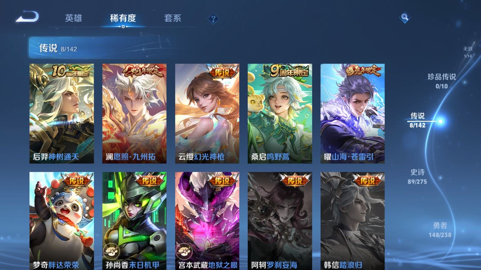 WZLX4253438王者荣耀账号详情图8 WZLX4253438王者荣耀账号详情图8