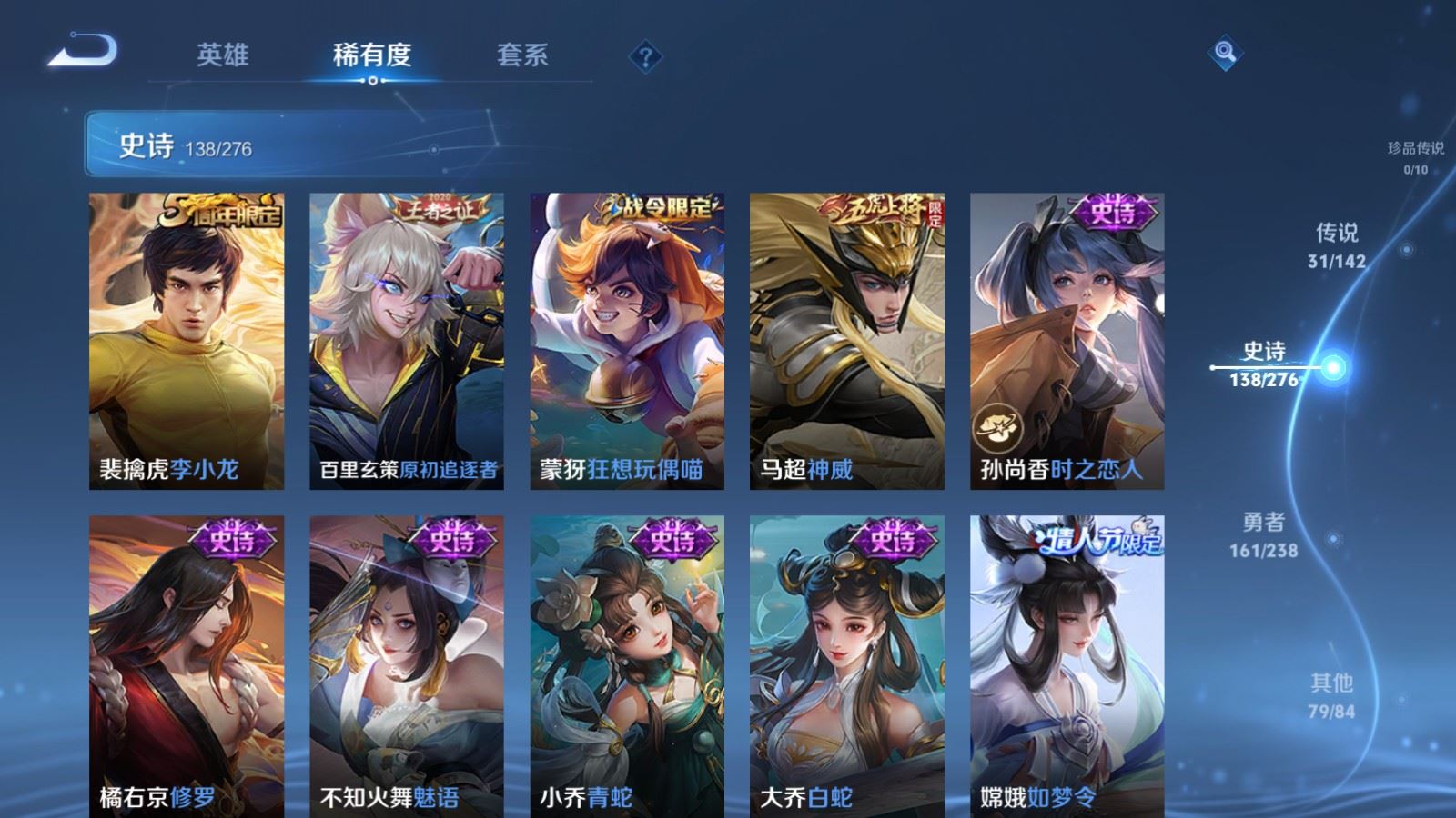 WZLX4253431王者荣耀账号详情图18