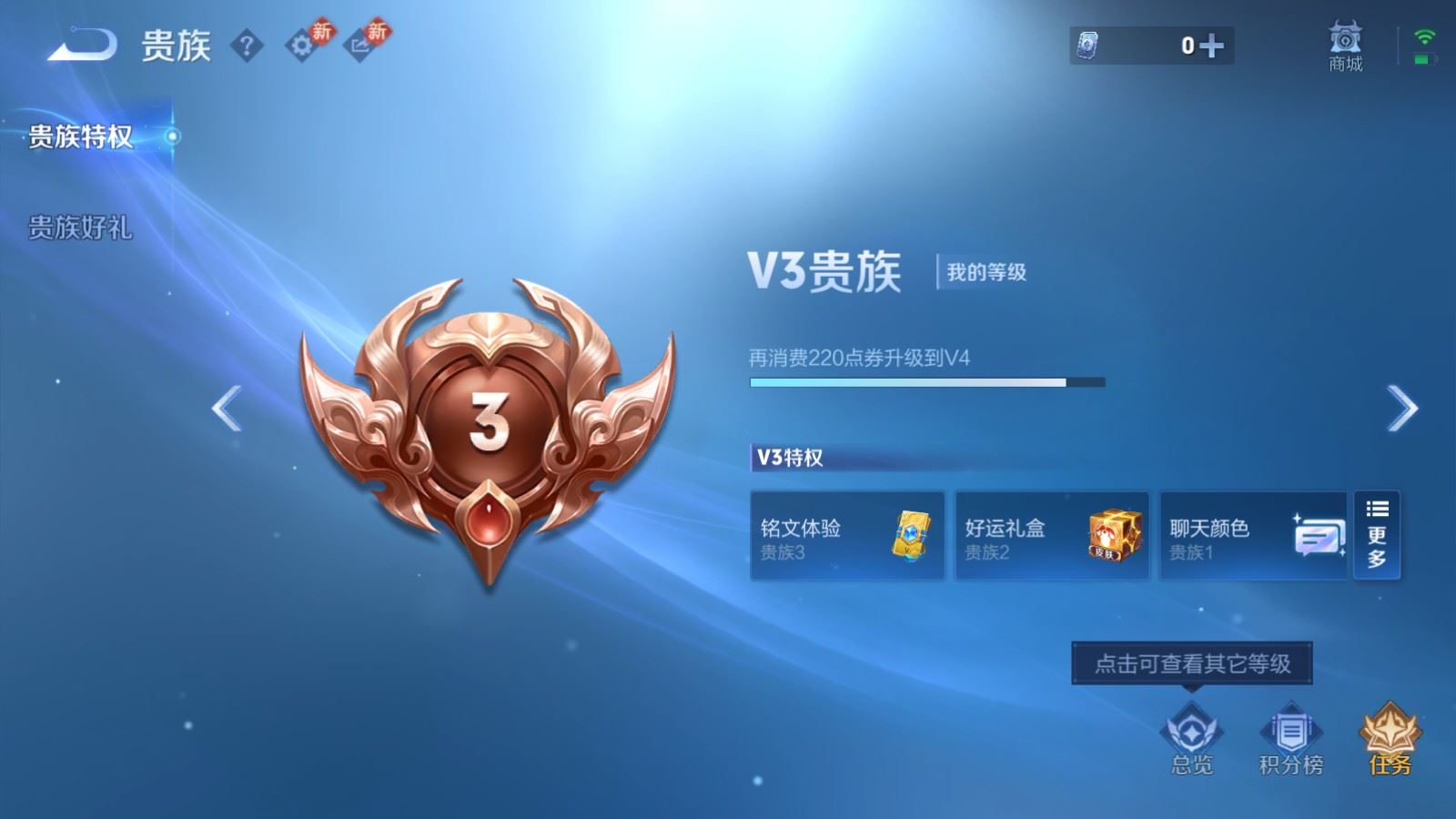 WZCMW4266710王者荣耀账号详情图9