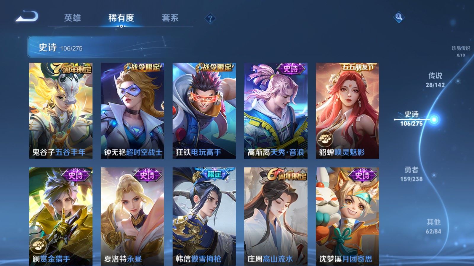 WZLX4253448王者荣耀账号详情图14