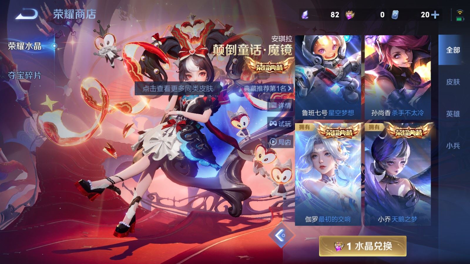 WZLX4254402王者荣耀账号详情图23