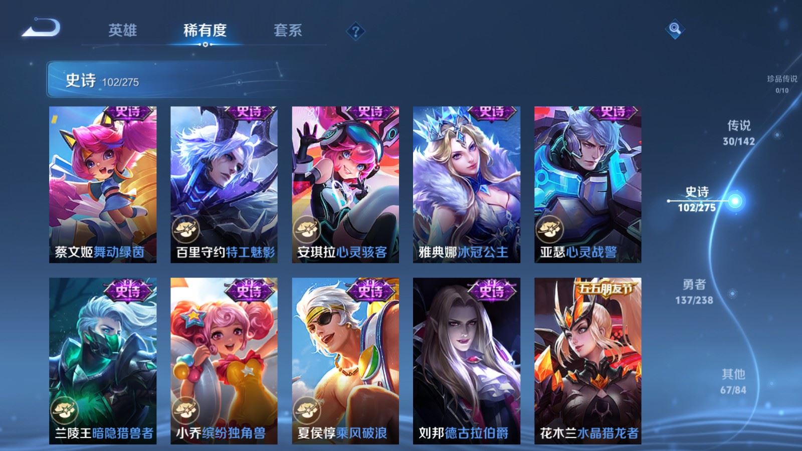 WZCMW4266887王者荣耀账号详情图17