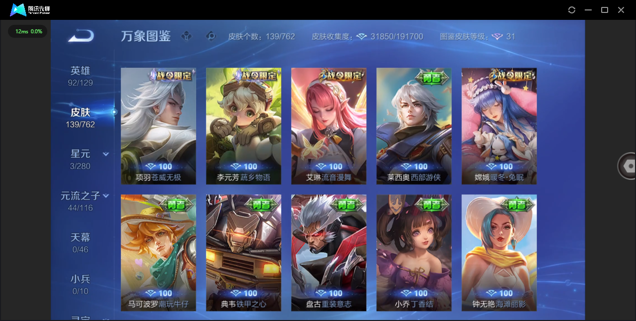 WZQM4248502王者荣耀账号详情图18