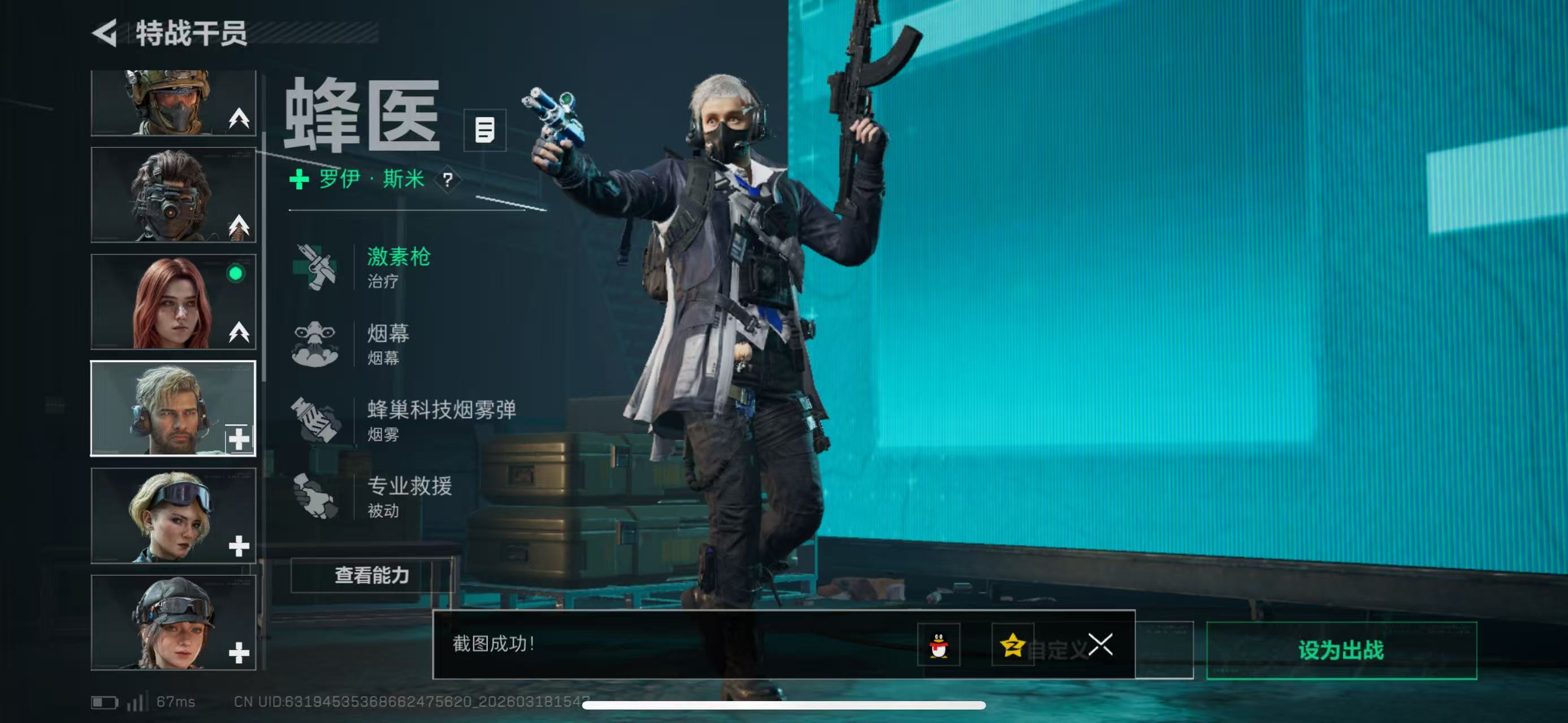 SJZCMW483848三角洲行动账号详情图2 SJZCMW483848三角洲行动账号详情图2