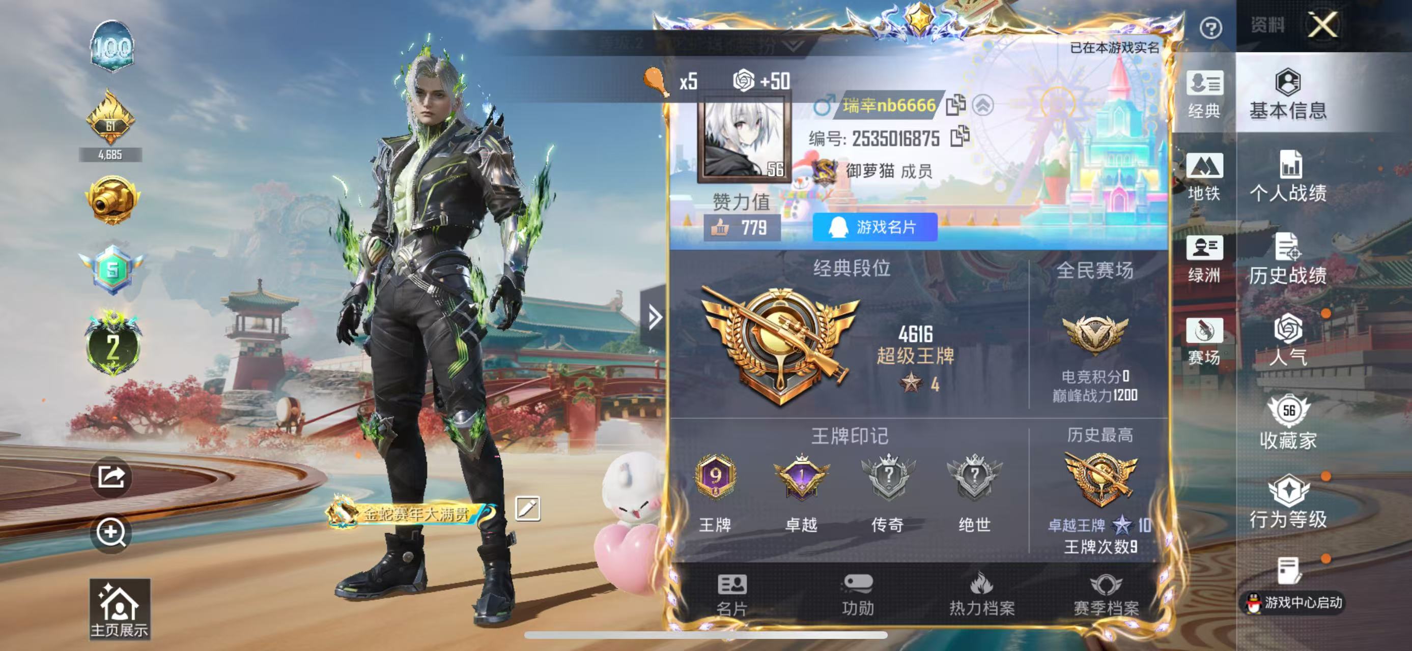 HPSJ4136994和平精英账号详情图3