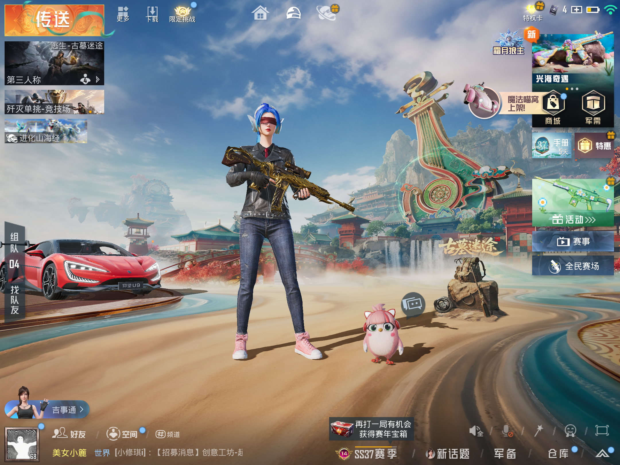 HPLX4139884和平精英账号详情图2