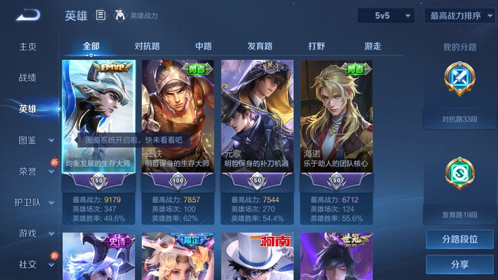 WZLX4254426王者荣耀账号详情图3