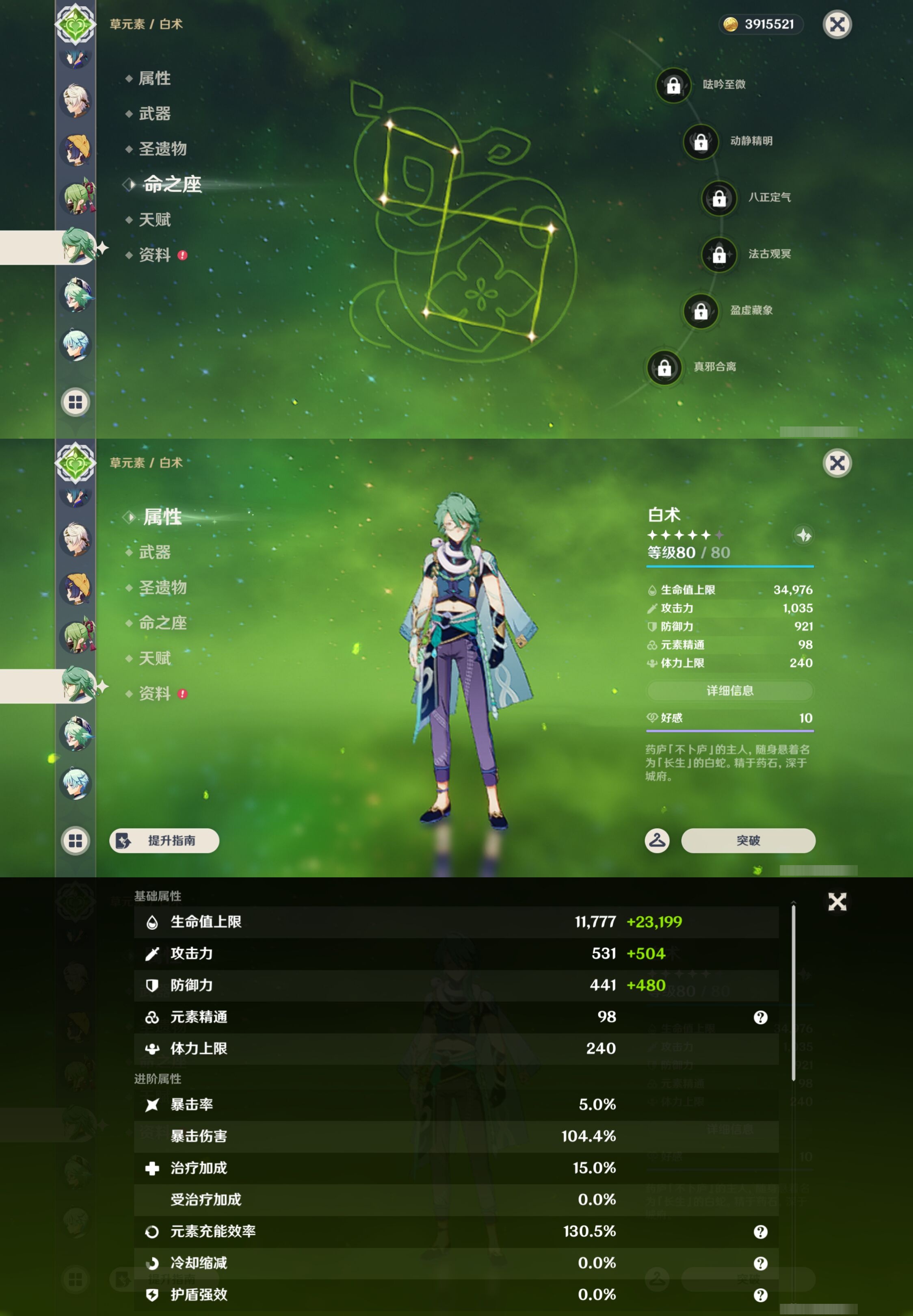 YSMK43647原神账号详情图21 YSMK43647原神账号详情图21