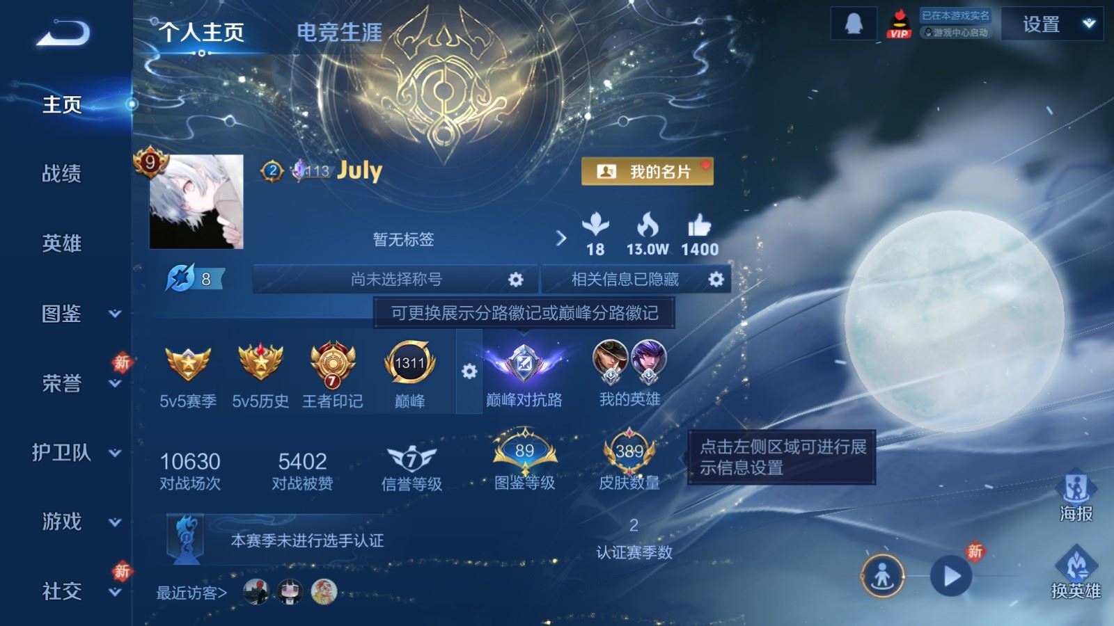 WZLX4253419王者荣耀账号详情图2