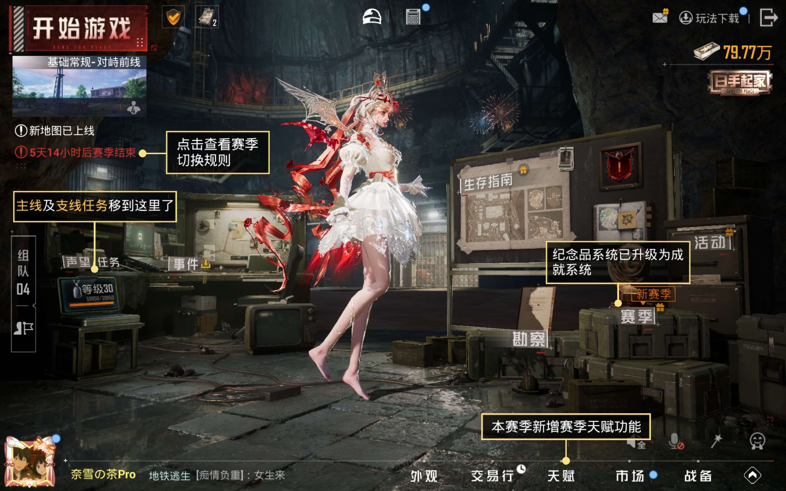 HPLX4139871和平精英账号详情图18