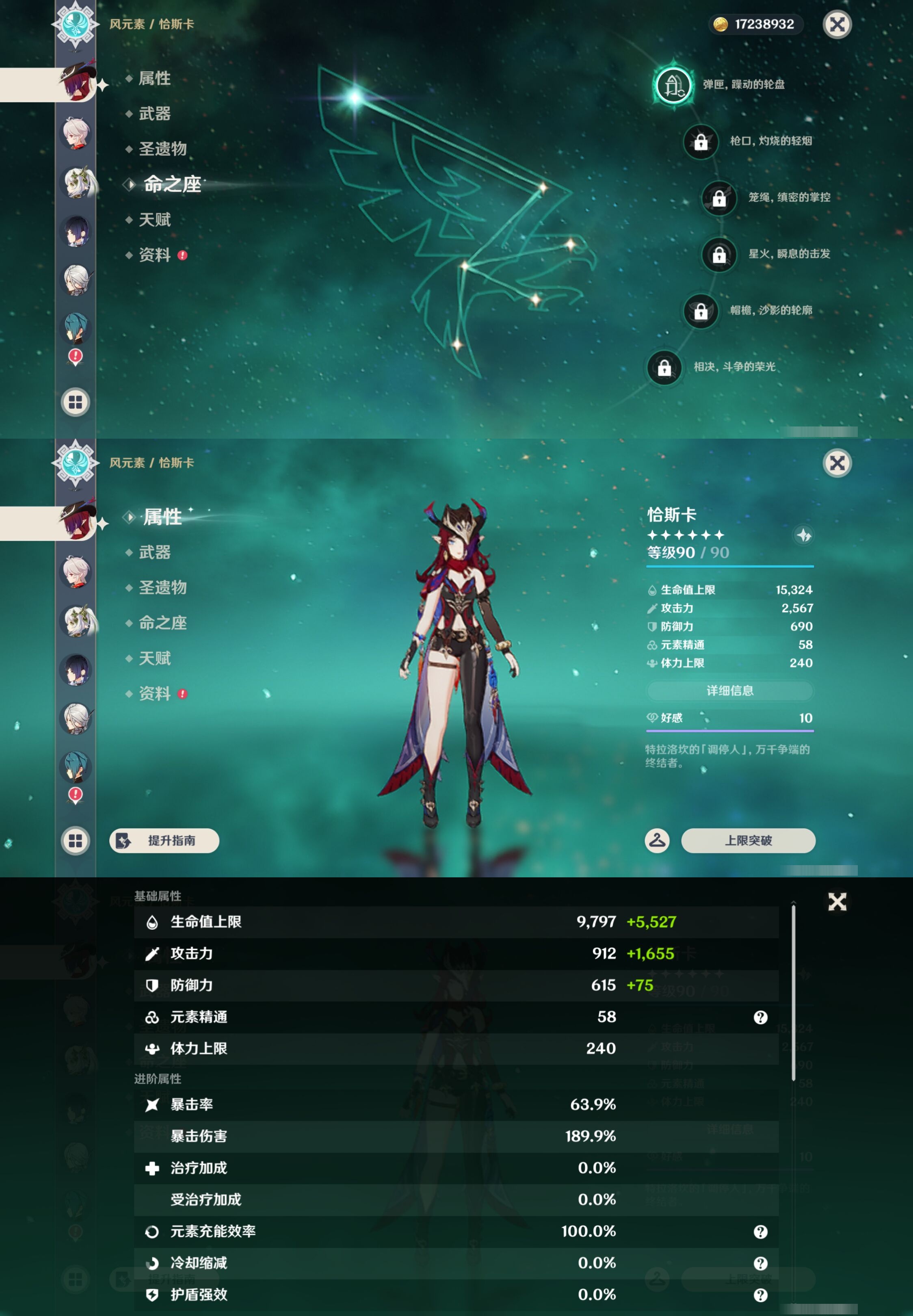 YSMK43676原神账号详情图15