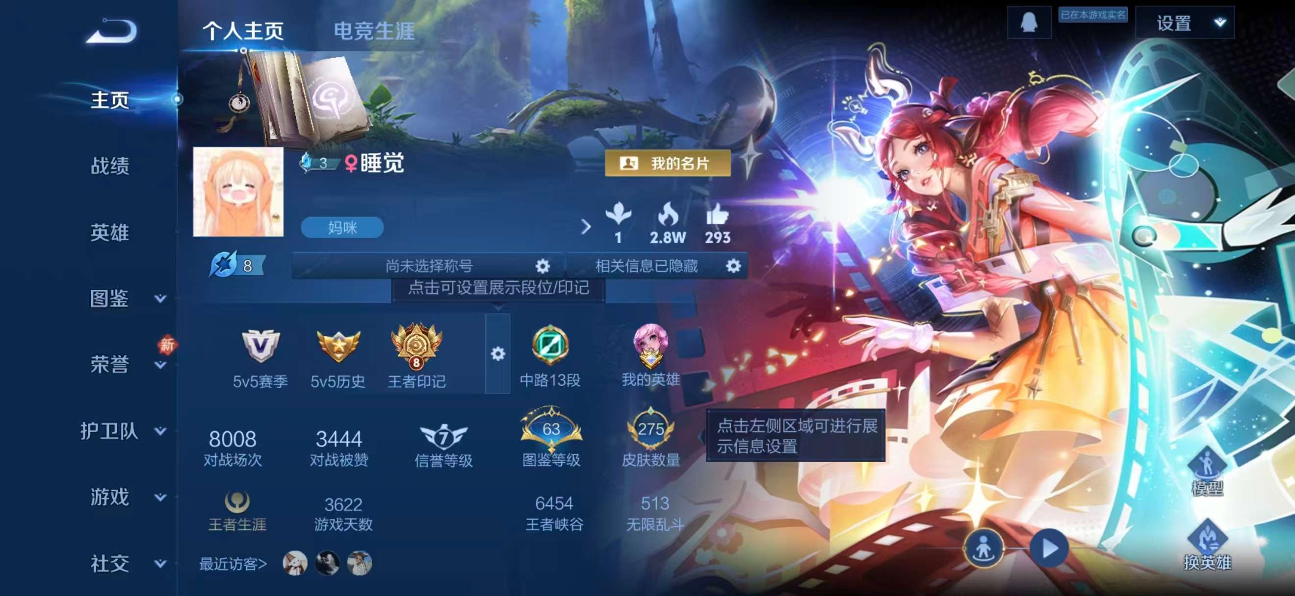 WZCMW4266144王者荣耀账号详情图2