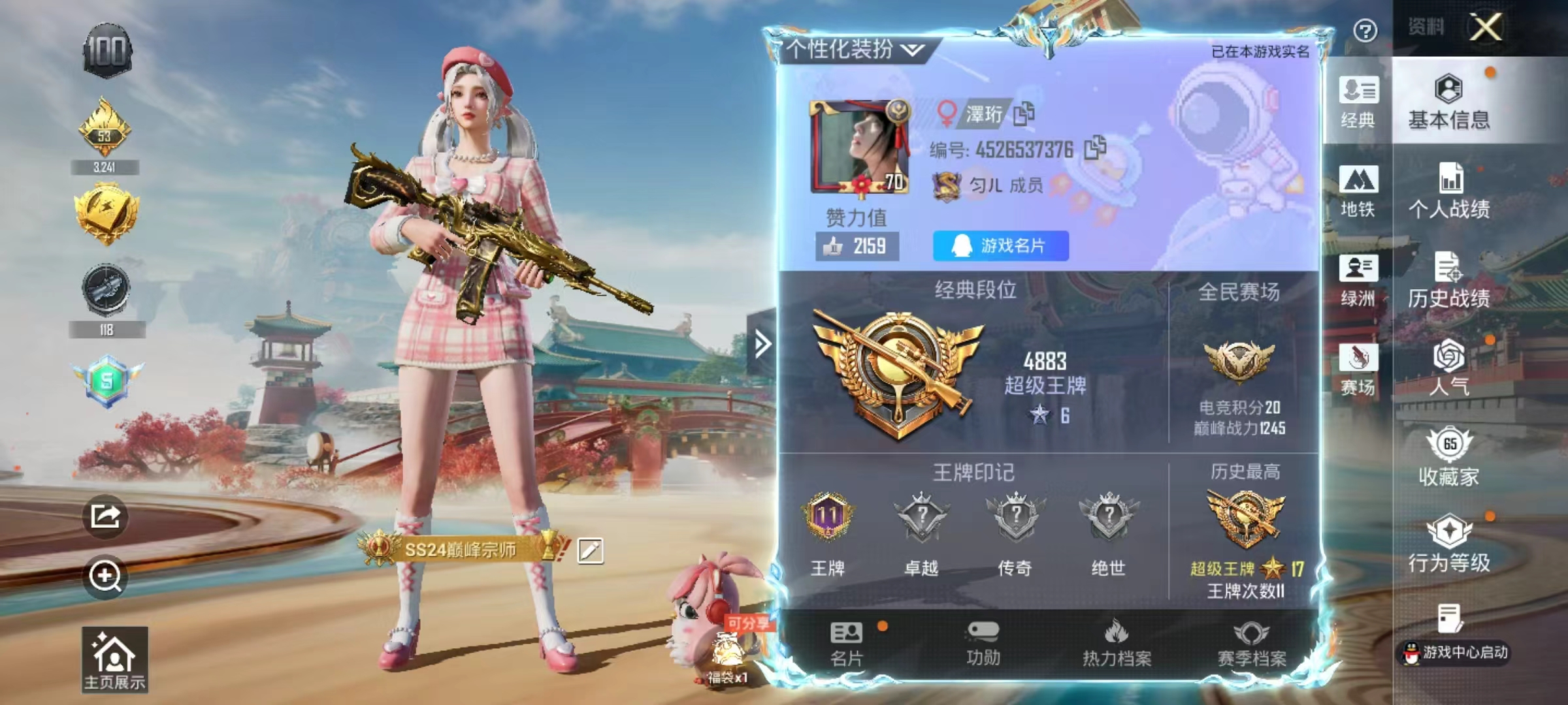 HPSJ4137218和平精英账号详情图3