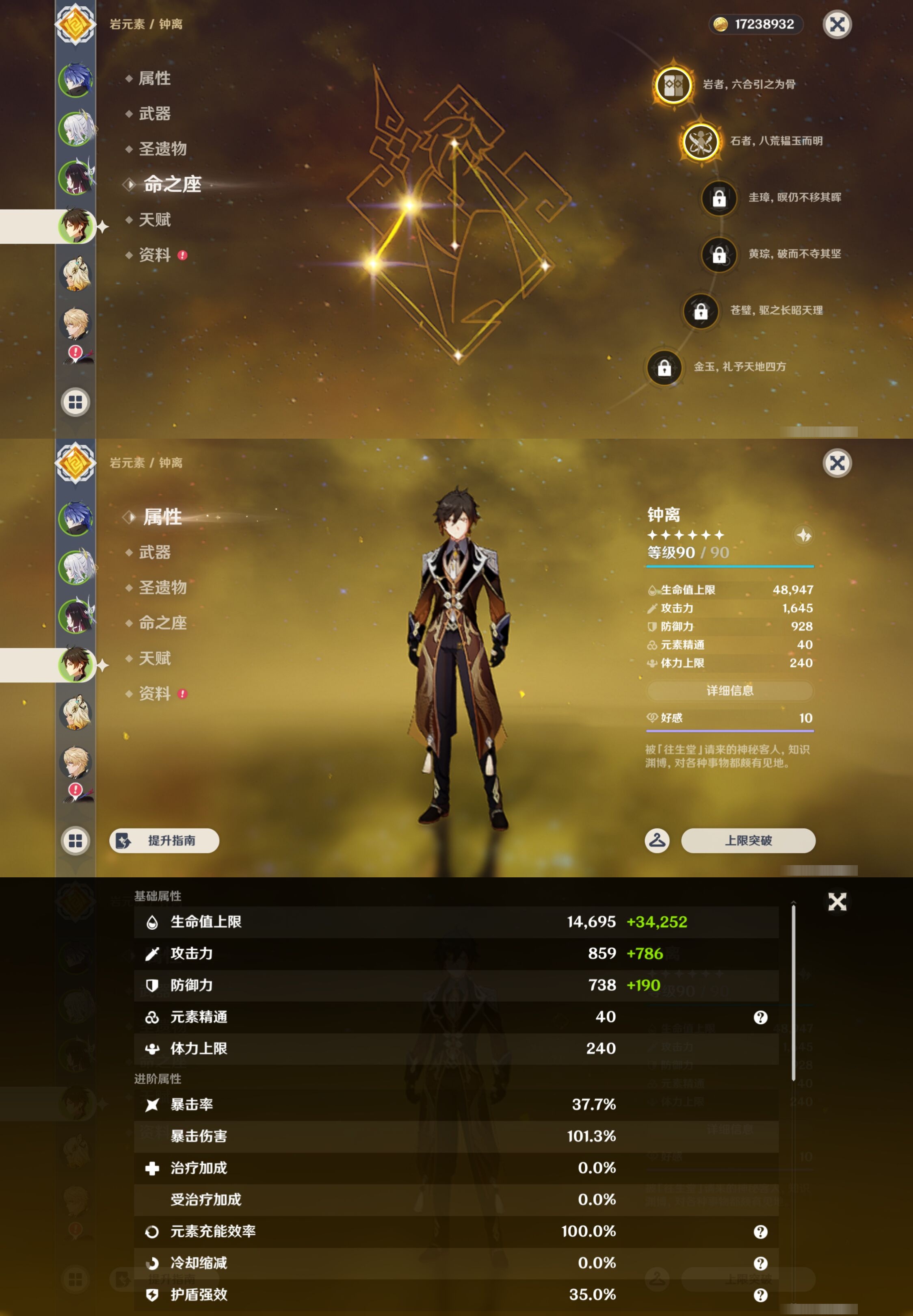 YSMK43676原神账号详情图12