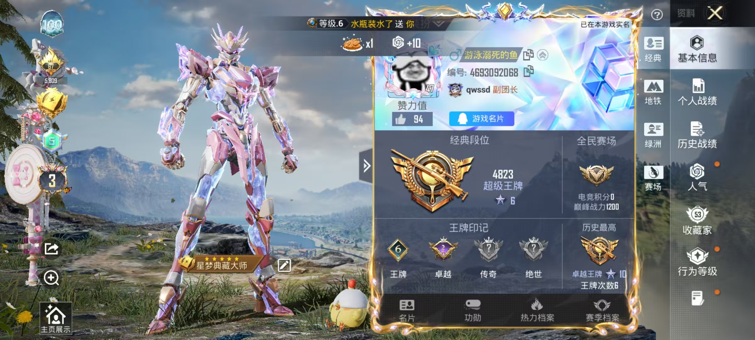 HPCMW4138268和平精英账号详情图3