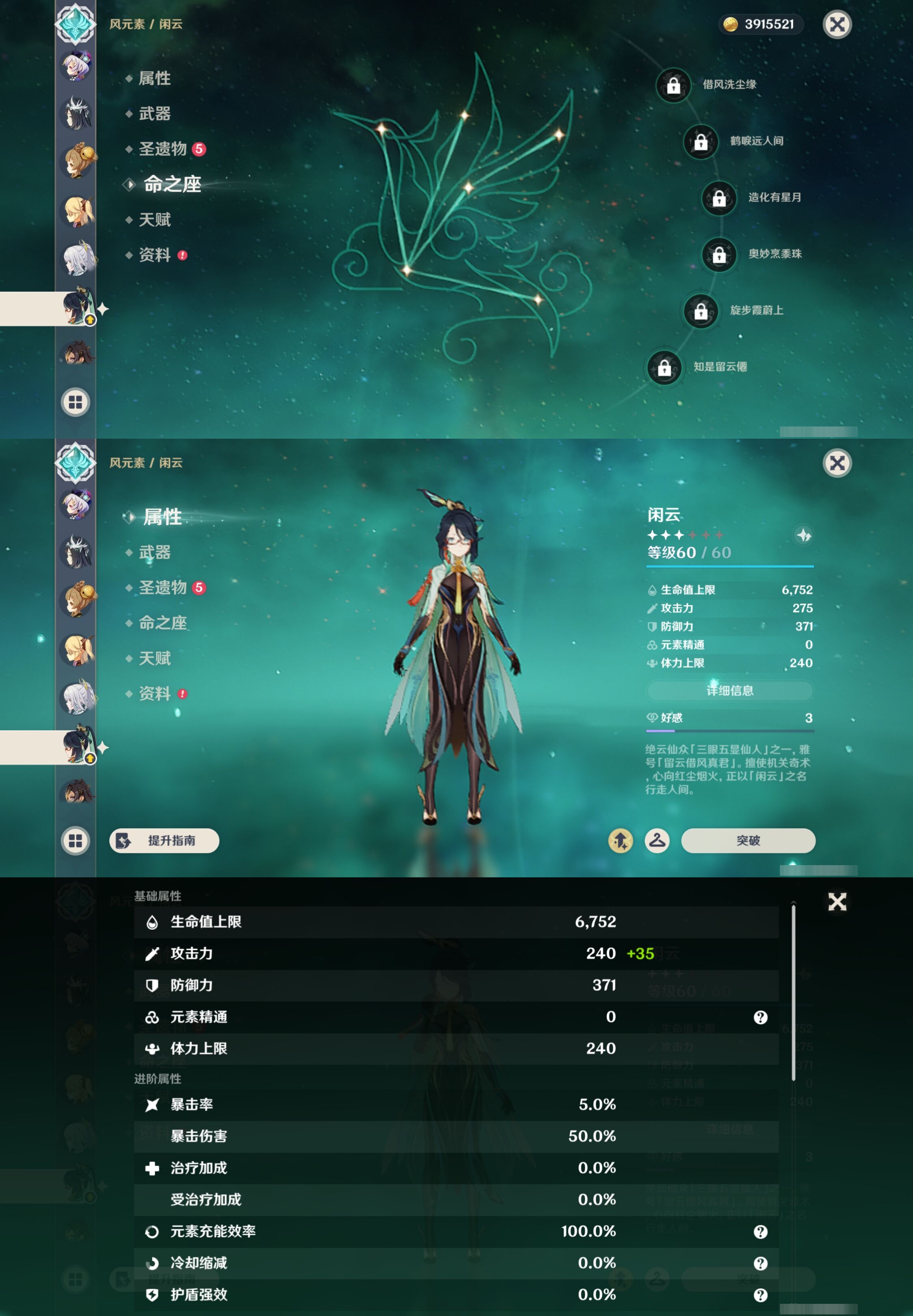 YSMK43647原神账号详情图24 YSMK43647原神账号详情图24