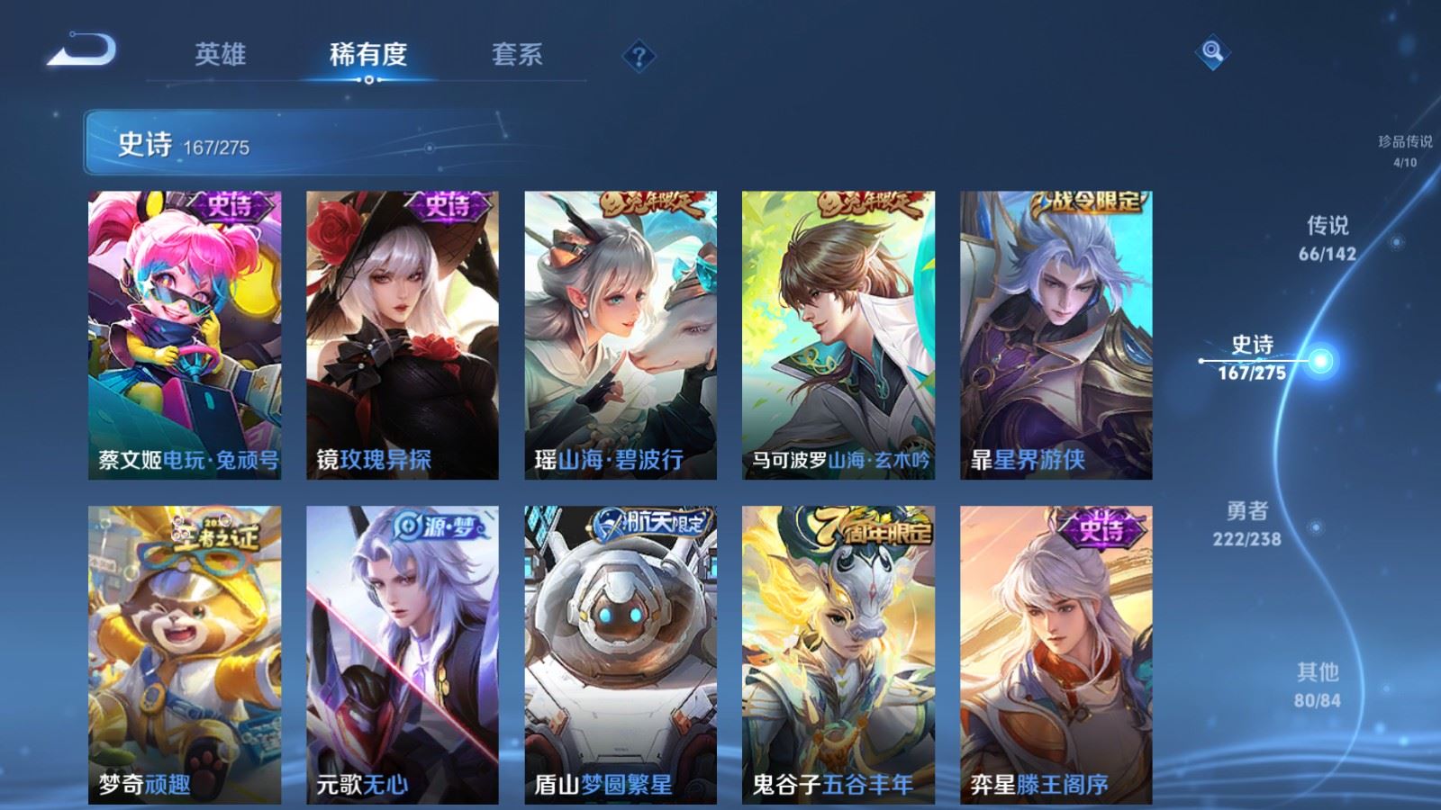 WZLX4253484王者荣耀账号详情图21