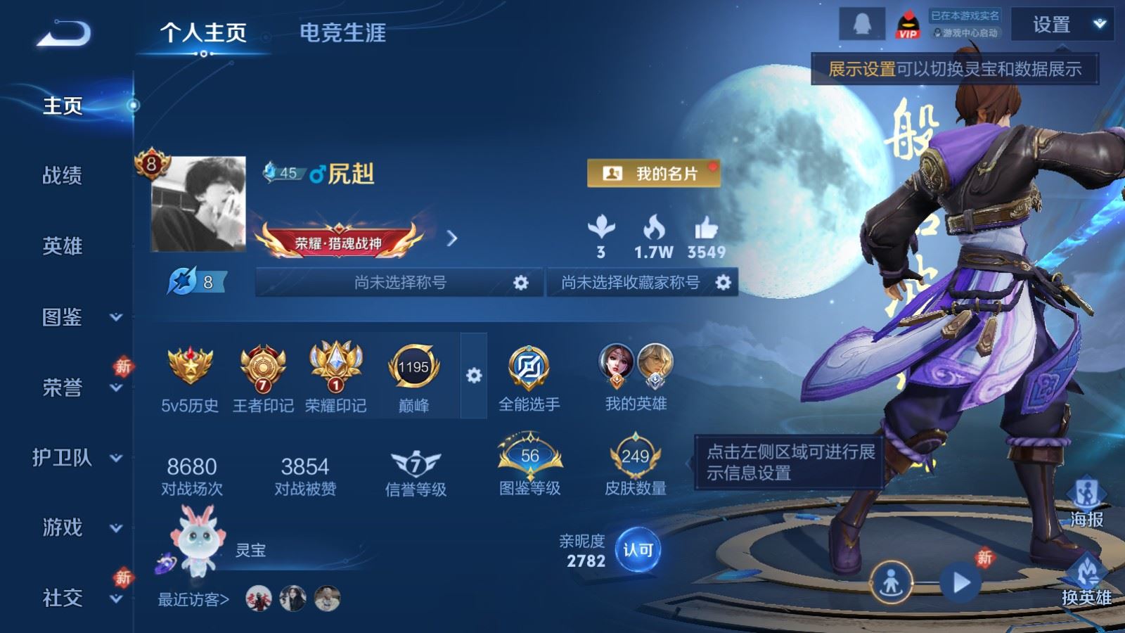 WZCMW4266993王者荣耀账号详情图2 WZCMW4266993王者荣耀账号详情图2