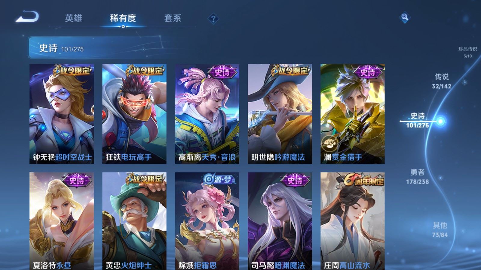 WZLX4253419王者荣耀账号详情图15