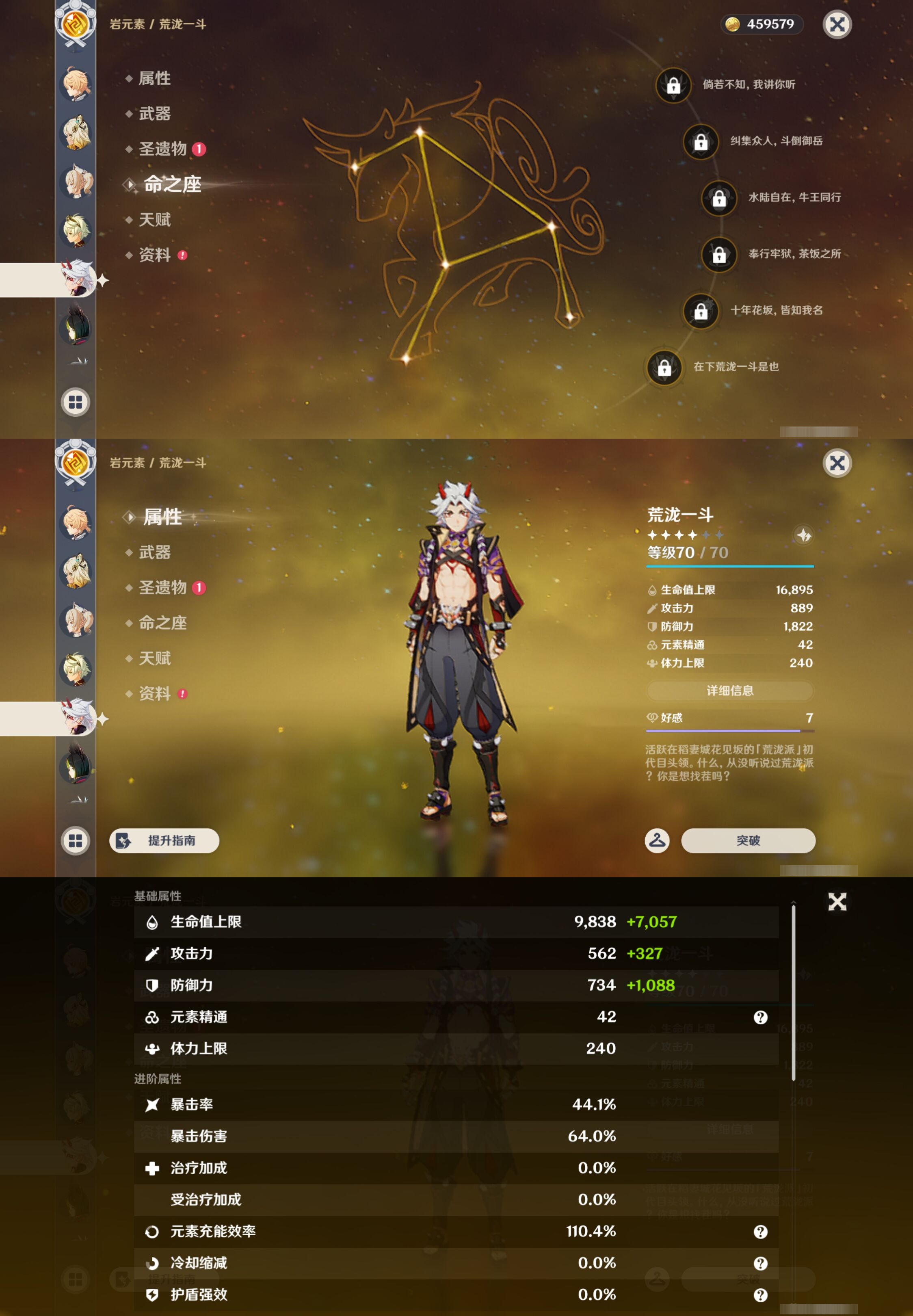 YSMK43673原神账号详情图16