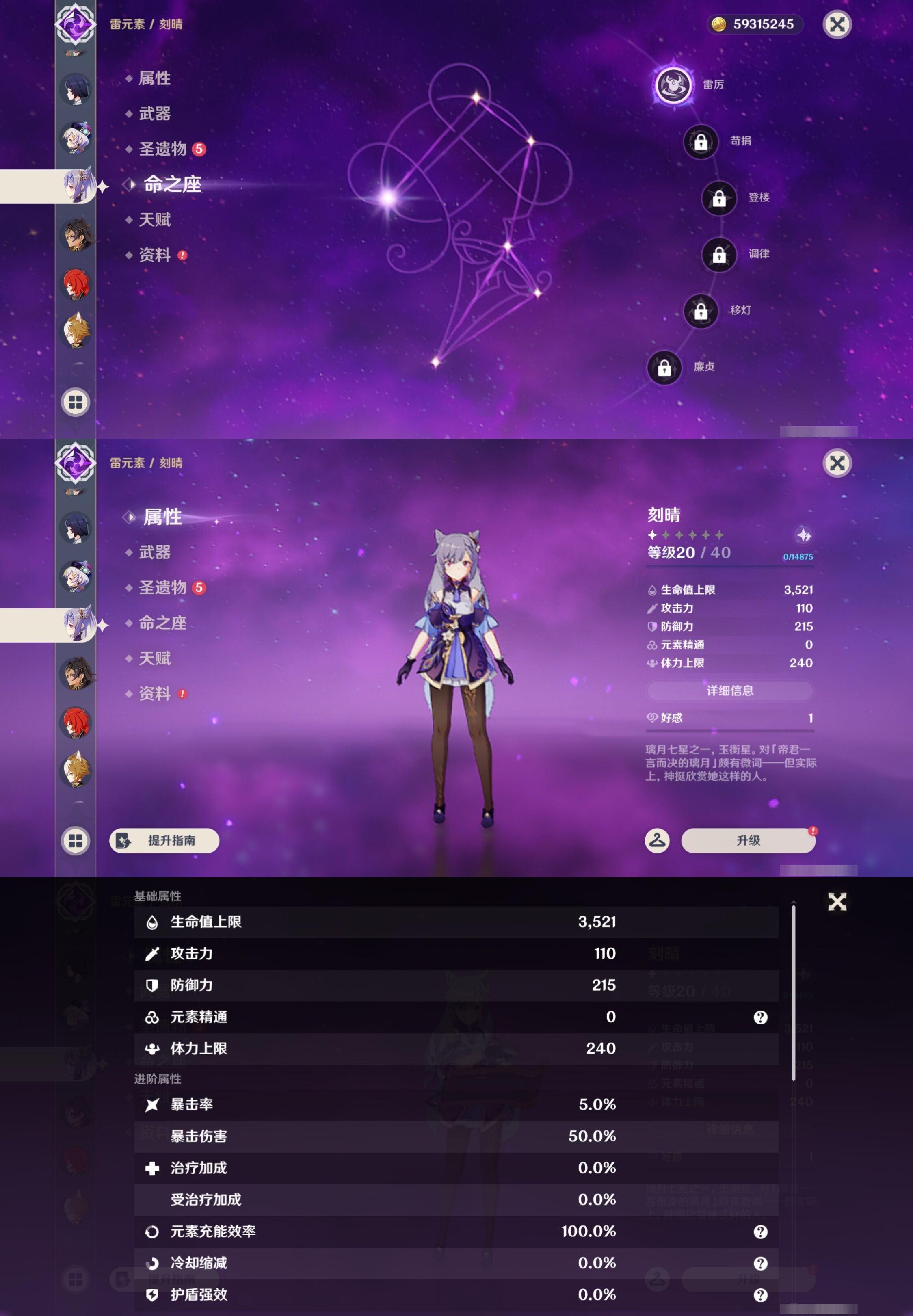 YSMK43667原神账号详情图34