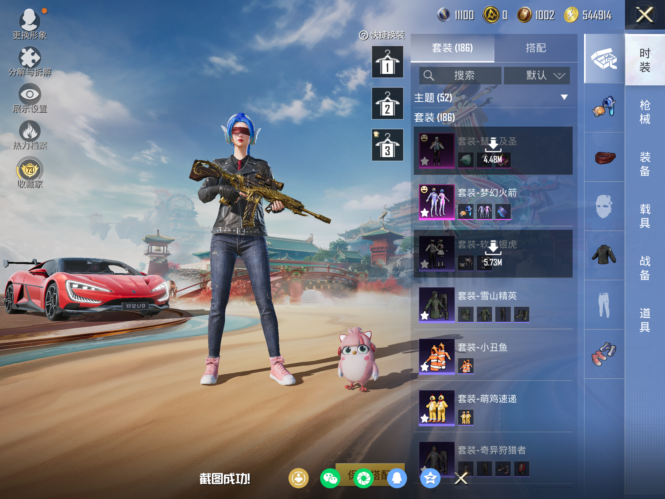 HPLX4139884和平精英账号详情图5