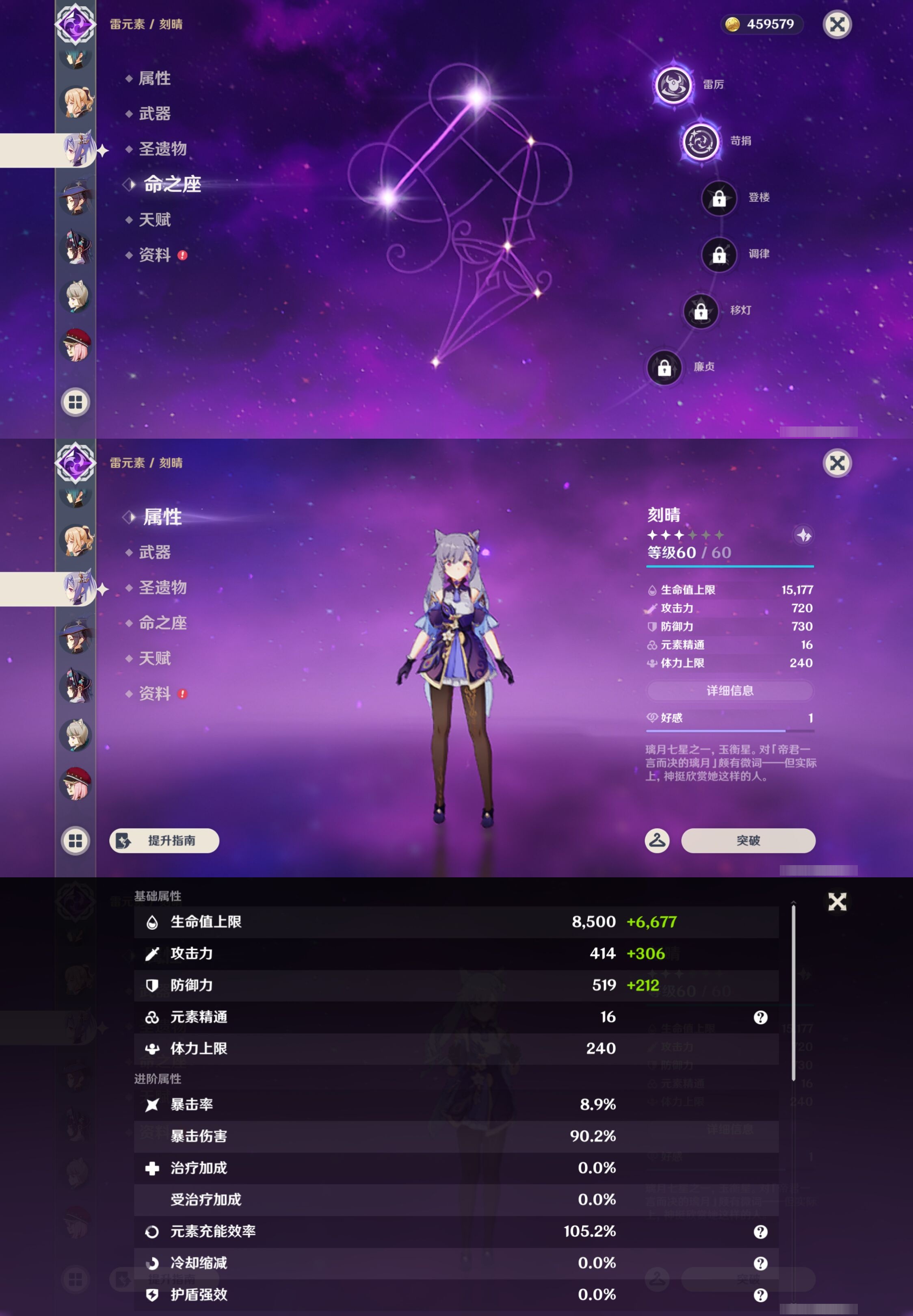 YSMK43673原神账号详情图21