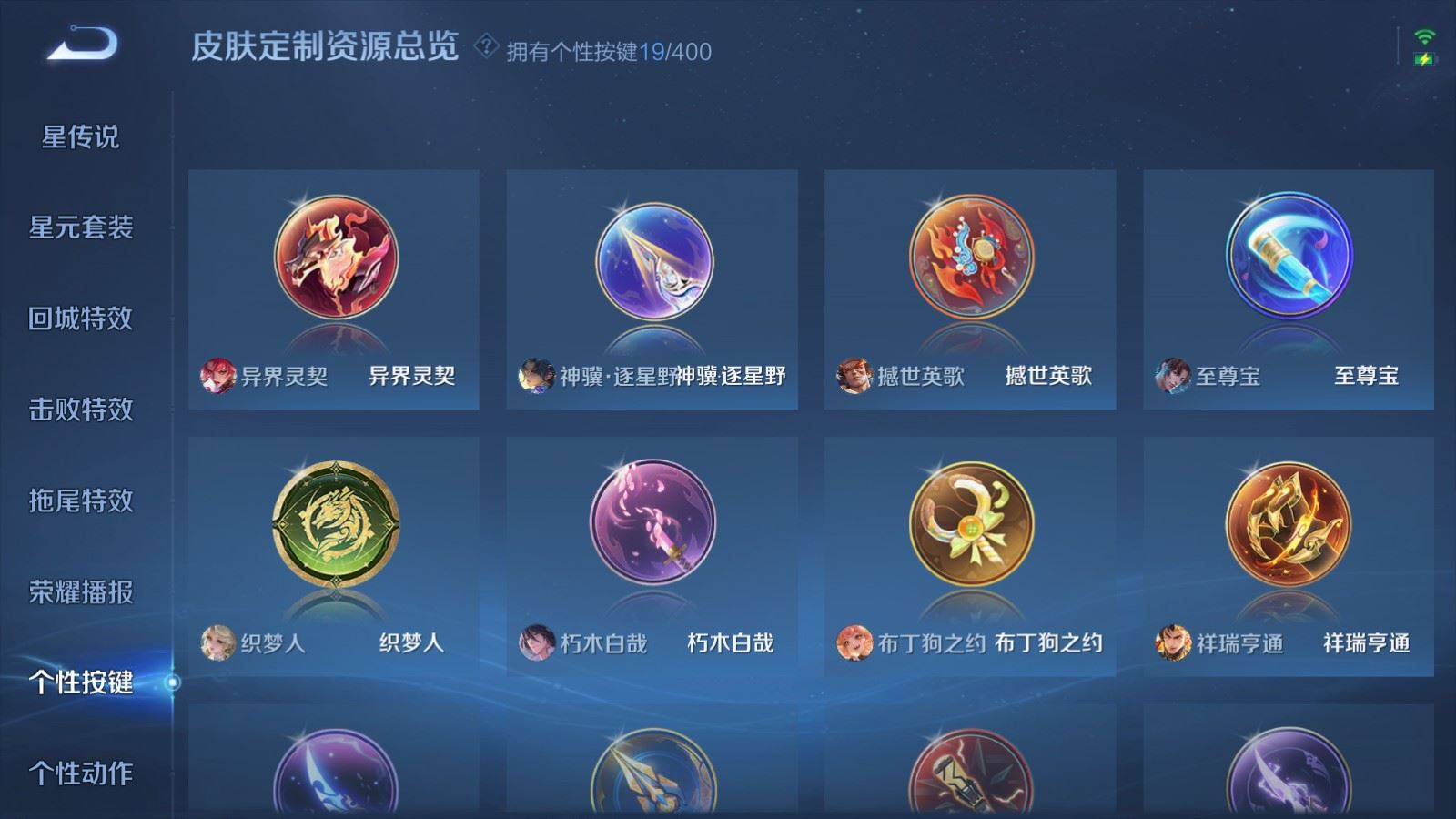 WZLX4253419王者荣耀账号详情图25