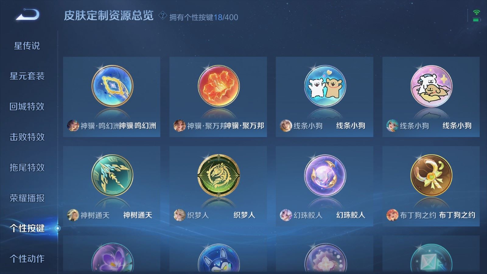 WZLX4254402王者荣耀账号详情图21