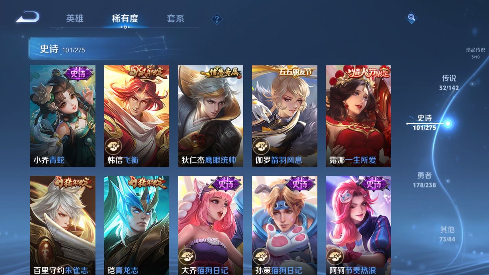 WZLX4253419王者荣耀账号详情图17