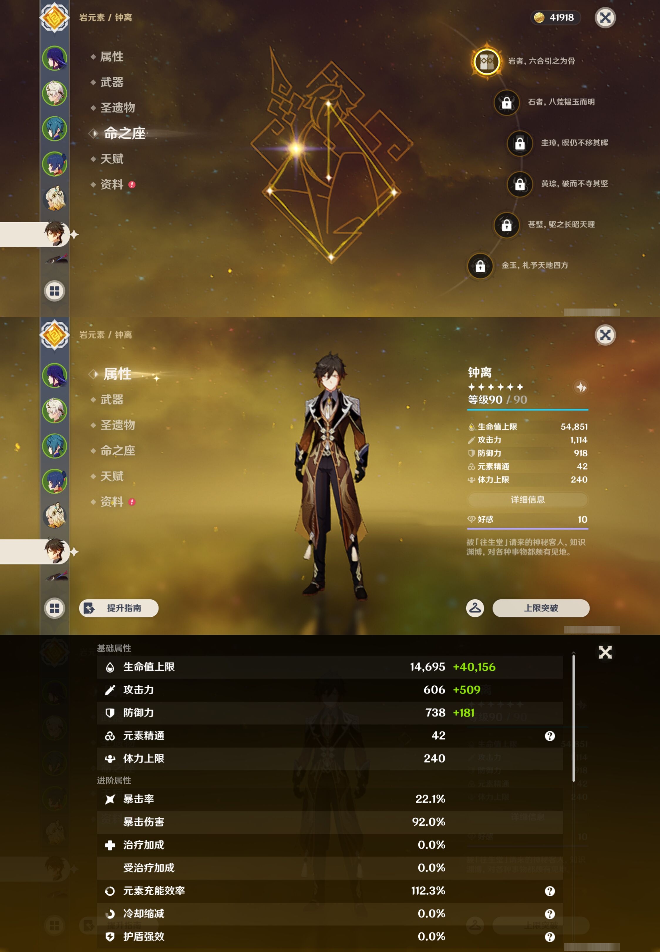 YSMK43648原神账号详情图11 YSMK43648原神账号详情图11