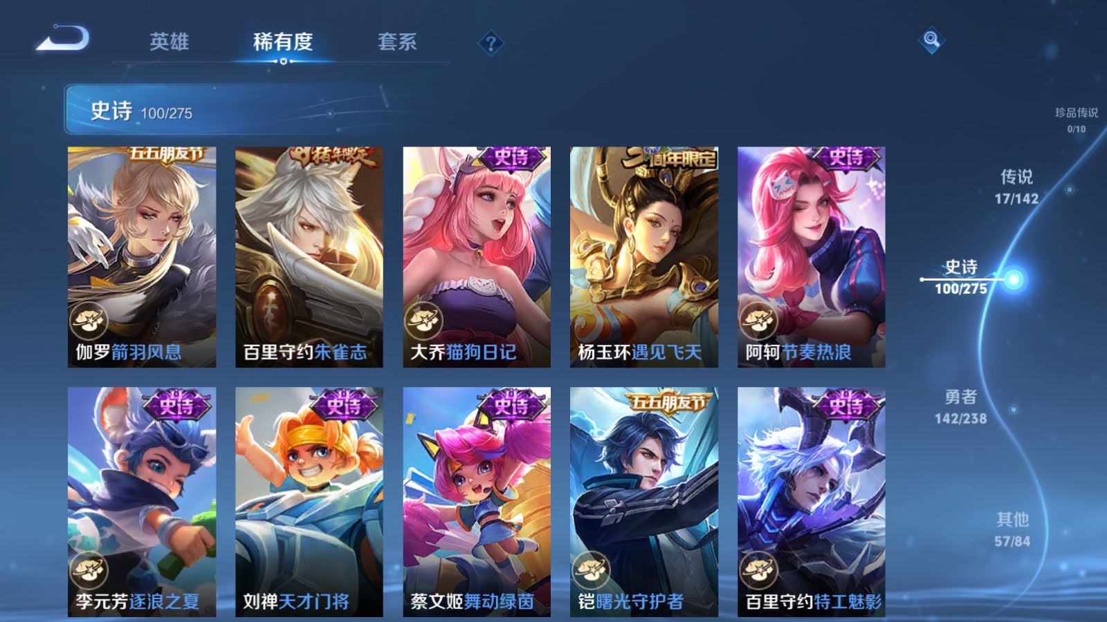 WZLX4254402王者荣耀账号详情图15