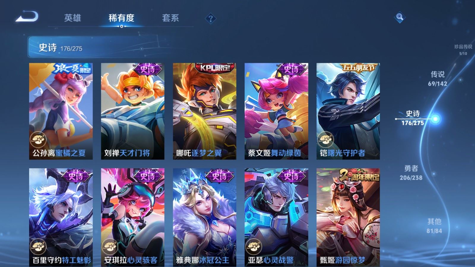 WZLX4254418王者荣耀账号详情图29 WZLX4254418王者荣耀账号详情图29