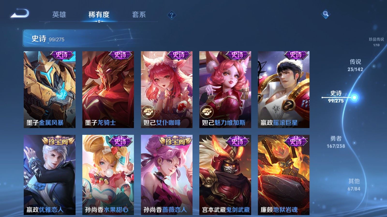 WZCMW4266655王者荣耀账号详情图20