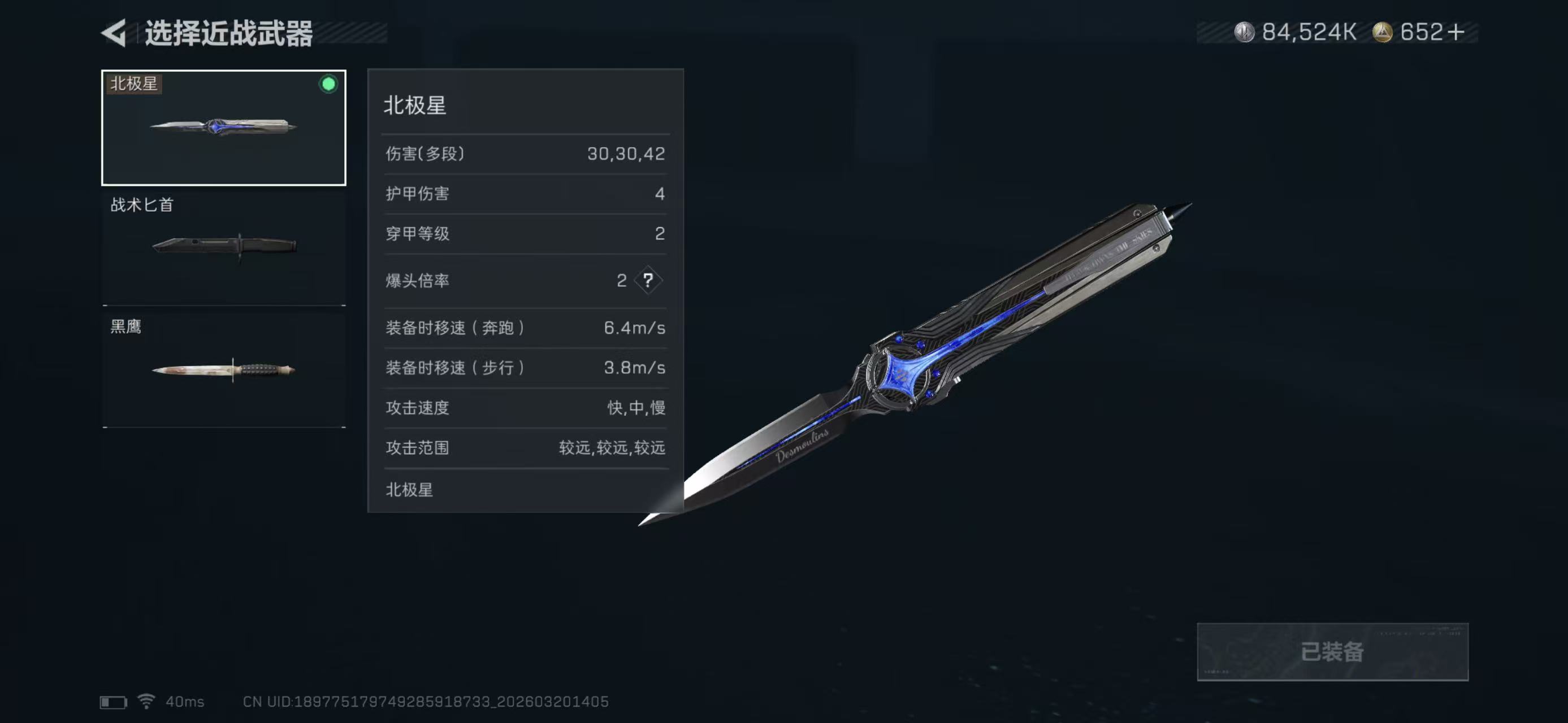 SJZCMW483227三角洲行动账号详情图6