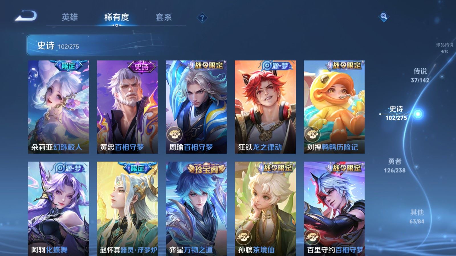 WZLX4253499王者荣耀账号详情图14 WZLX4253499王者荣耀账号详情图14