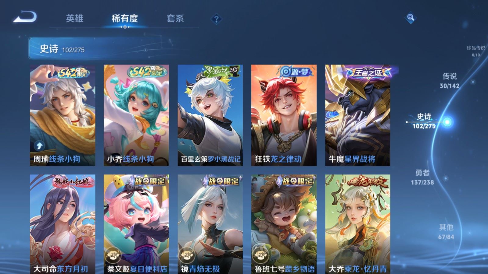 WZCMW4266887王者荣耀账号详情图10