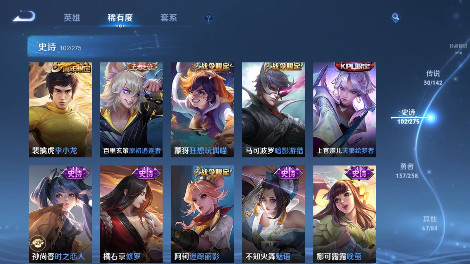 WZCMW4266887王者荣耀账号详情图14