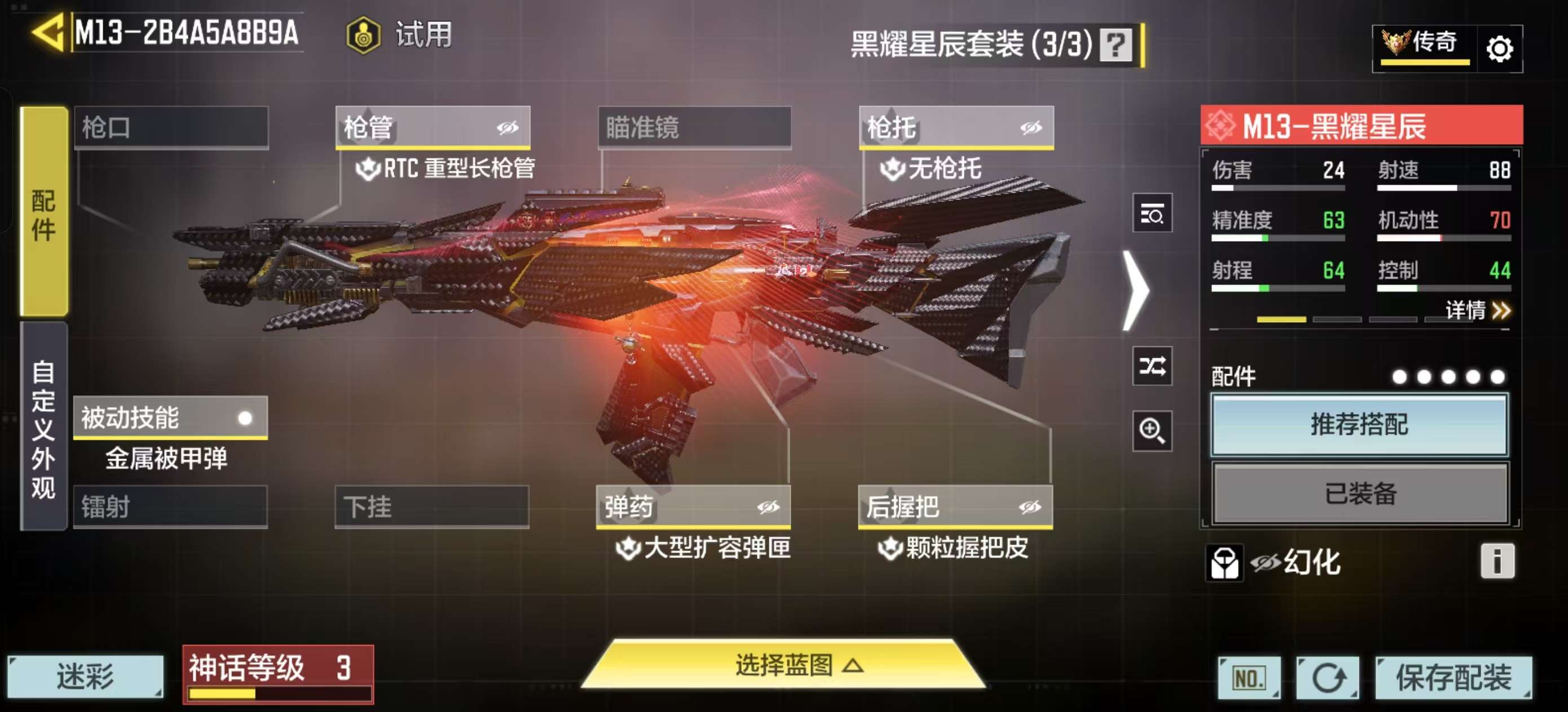 SMFFWY42458使命召唤手游账号详情图17