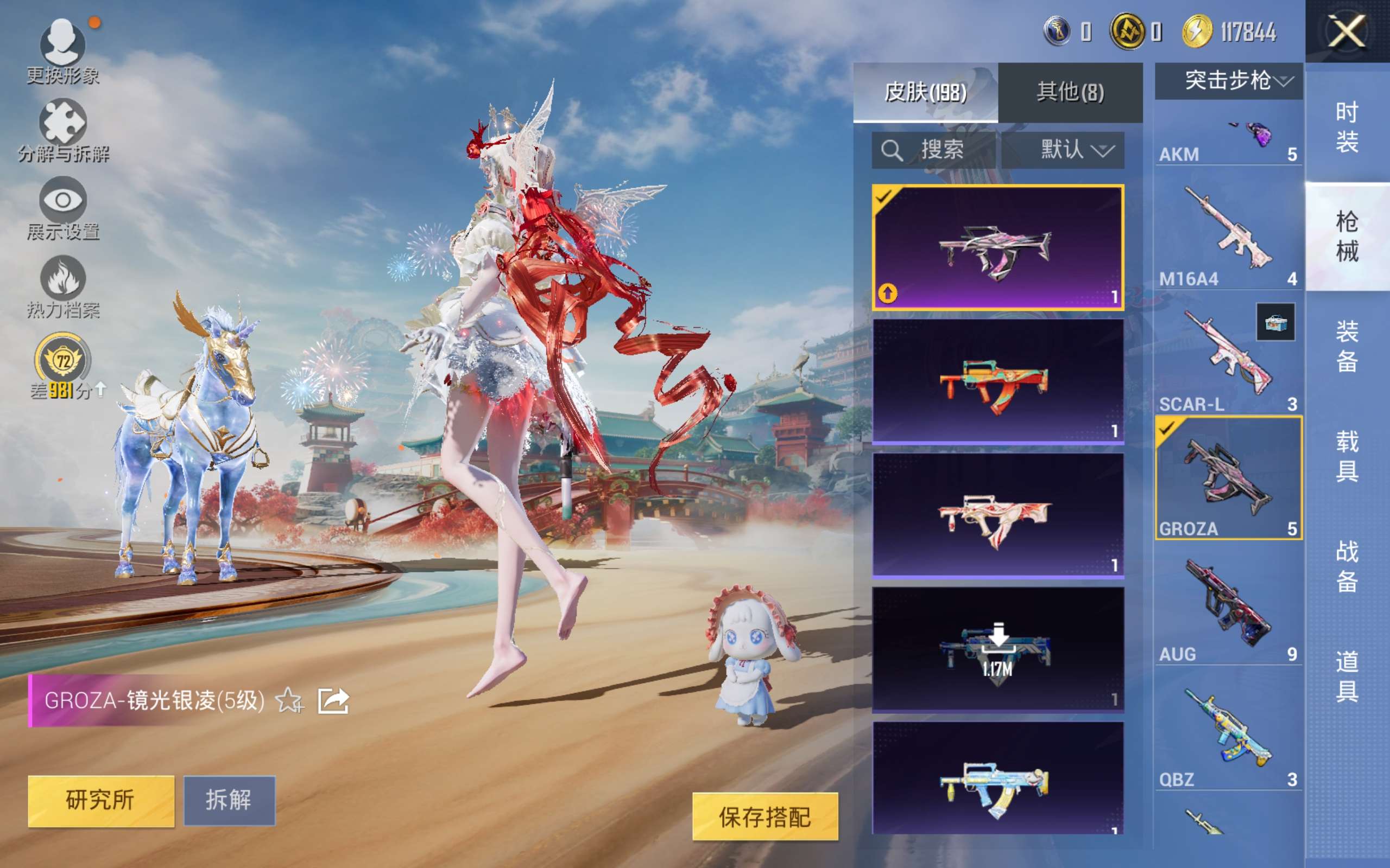 HPLX4139871和平精英账号详情图9